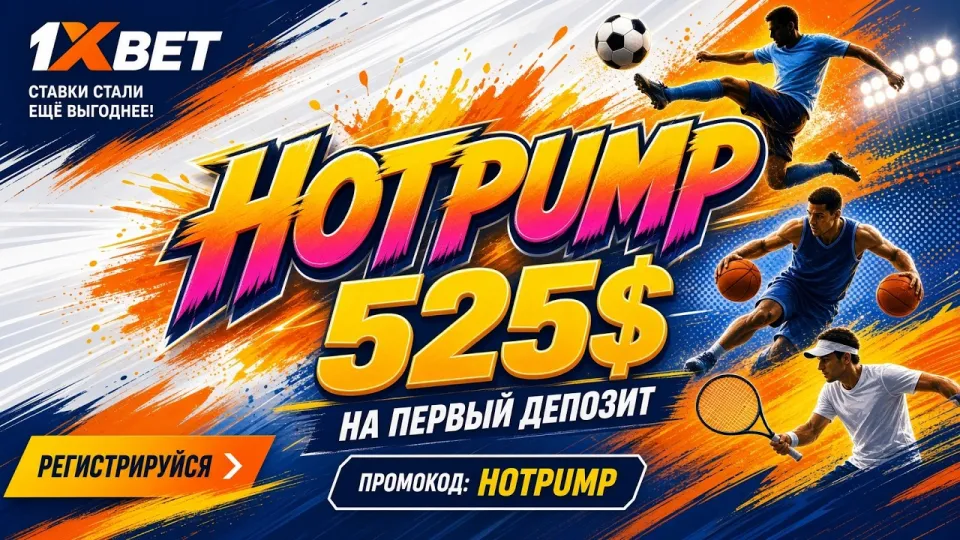 1ХБЕТ: Обзор и особенности платформы